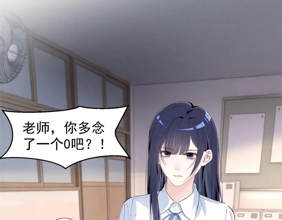 54 就她一个满分呢 第40页