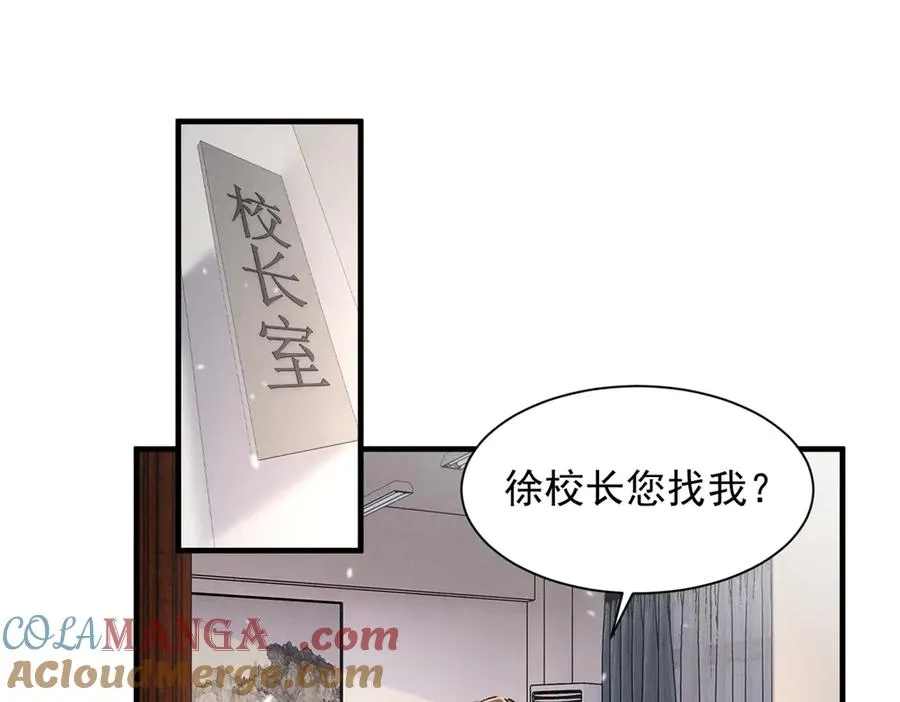 54 就她一个满分呢 第49页