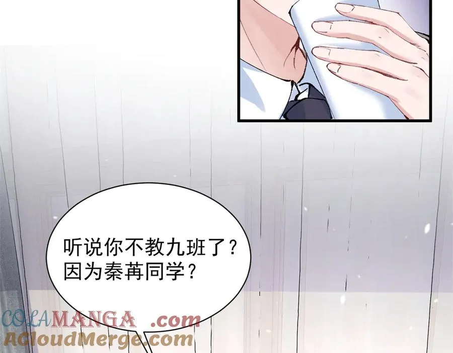 54 就她一个满分呢 第53页