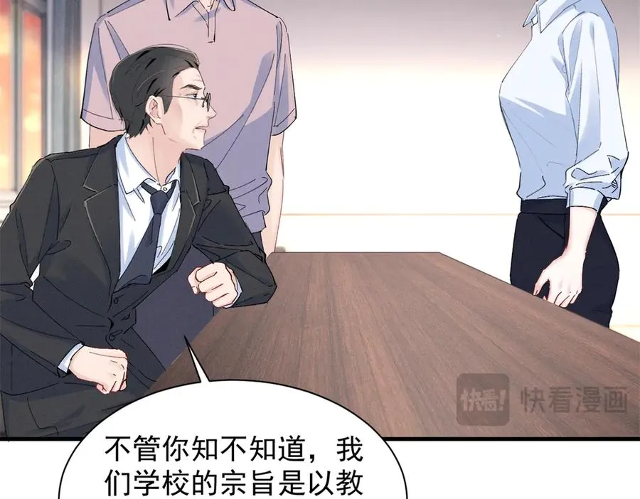 54 就她一个满分呢 第58页