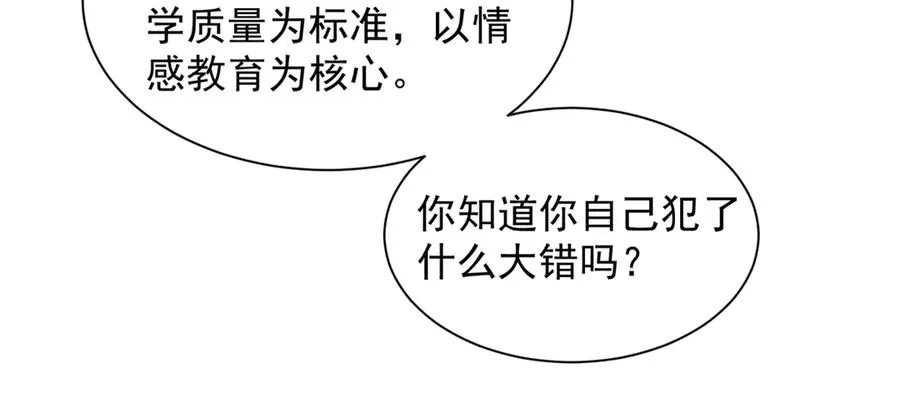 54 就她一个满分呢 第59页