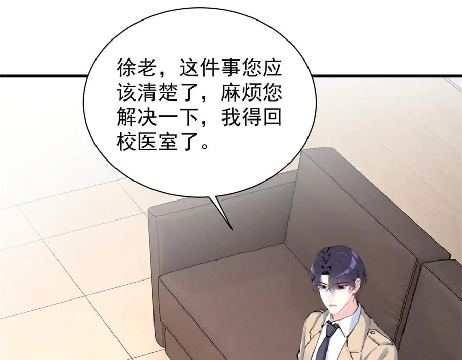 54 就她一个满分呢 第60页
