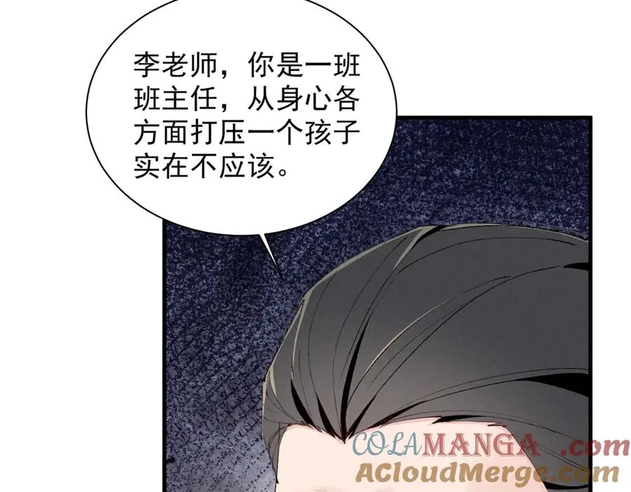 54 就她一个满分呢 第65页