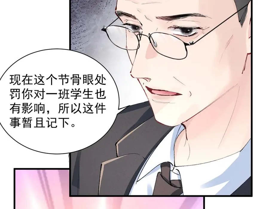 54 就她一个满分呢 第66页