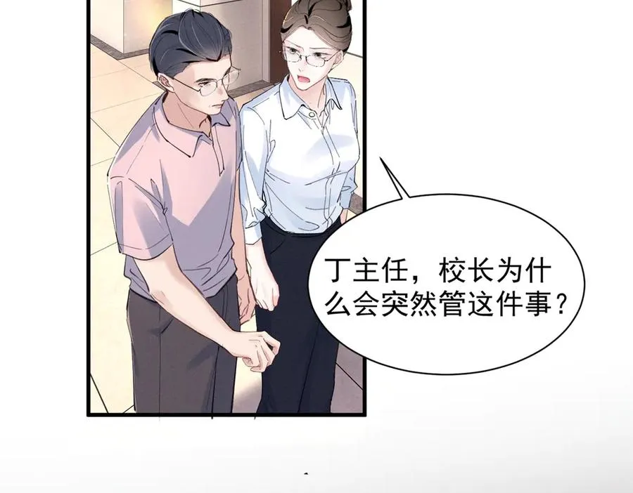 54 就她一个满分呢 第71页