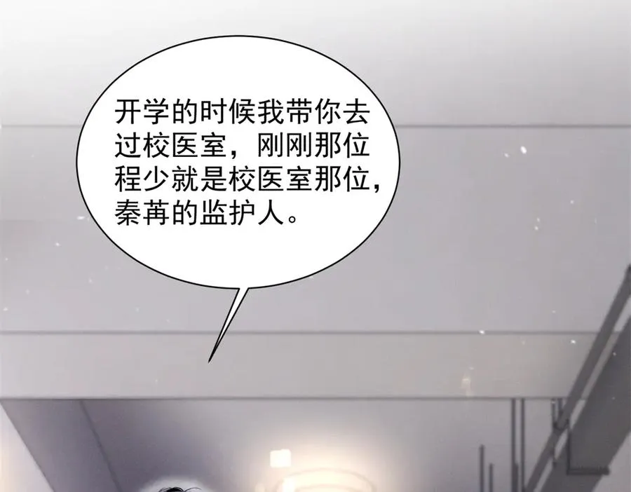 54 就她一个满分呢 第72页