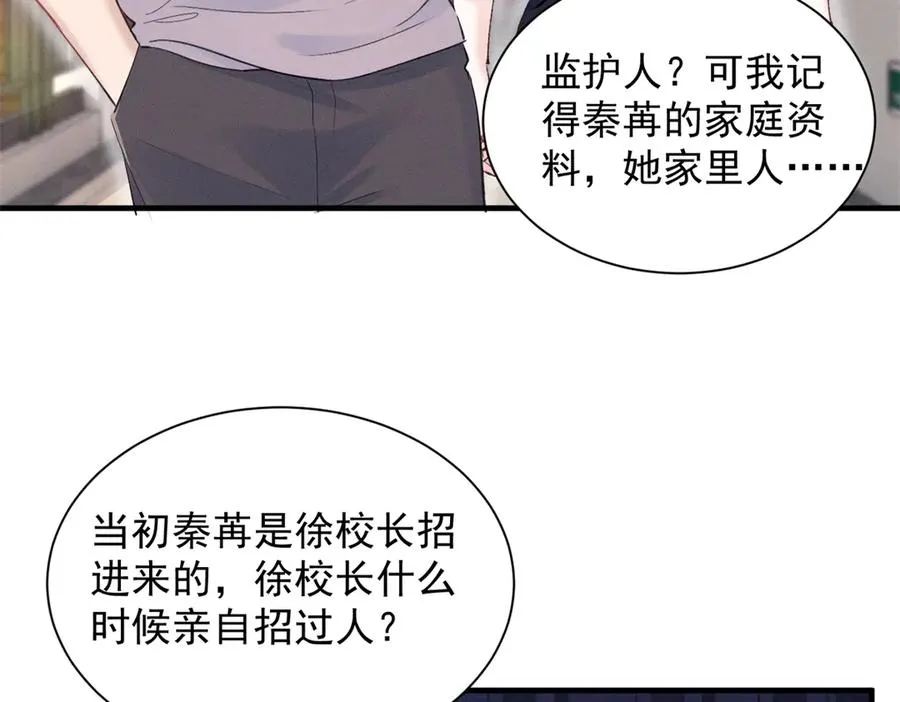 54 就她一个满分呢 第74页