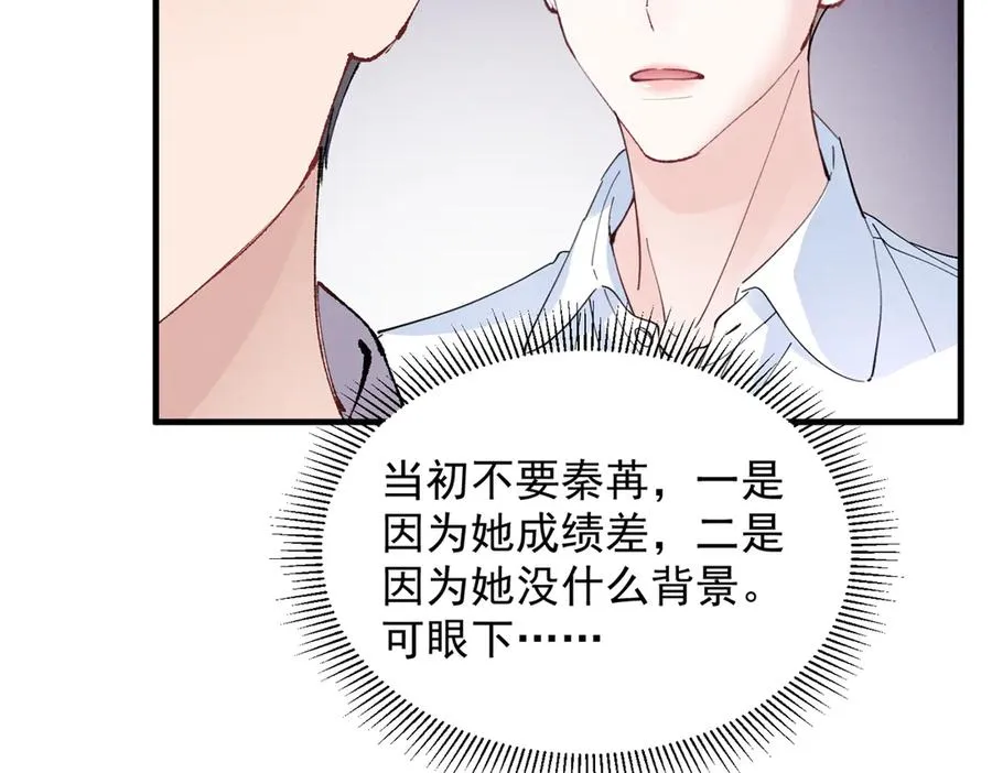 54 就她一个满分呢 第76页