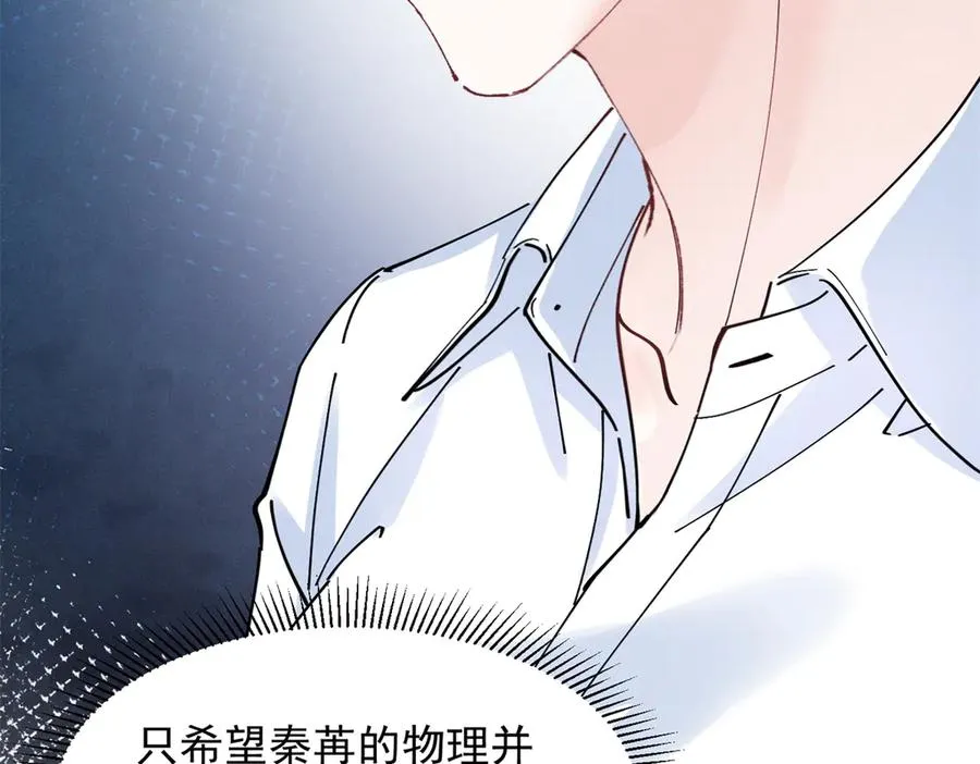 54 就她一个满分呢 第78页