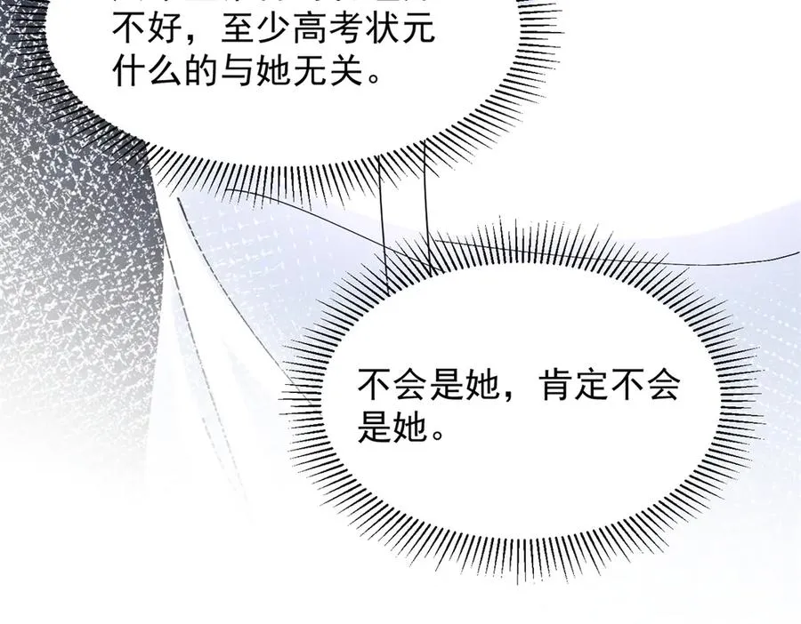 54 就她一个满分呢 第79页