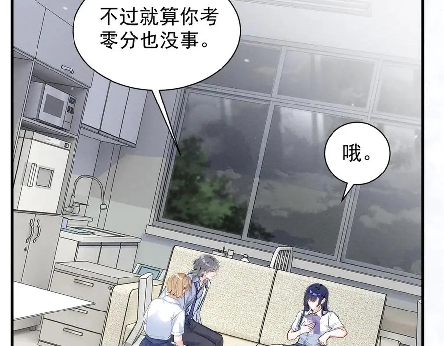 54 就她一个满分呢 第86页