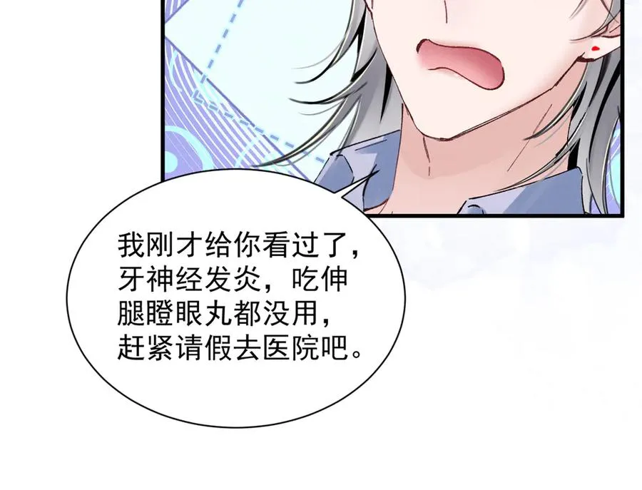 54 就她一个满分呢 第90页
