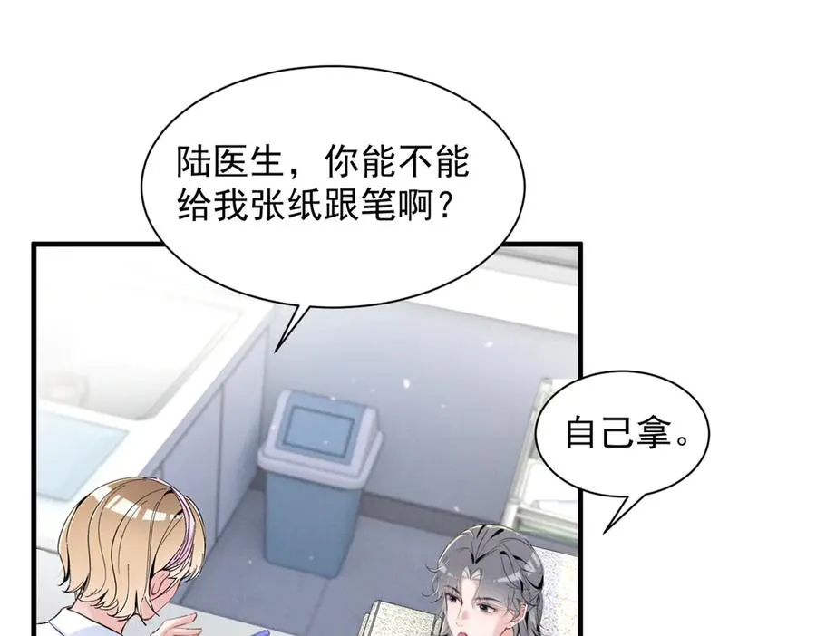 54 就她一个满分呢 第91页