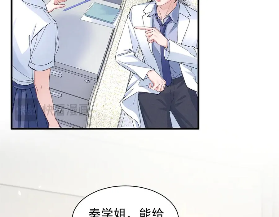 54 就她一个满分呢 第92页