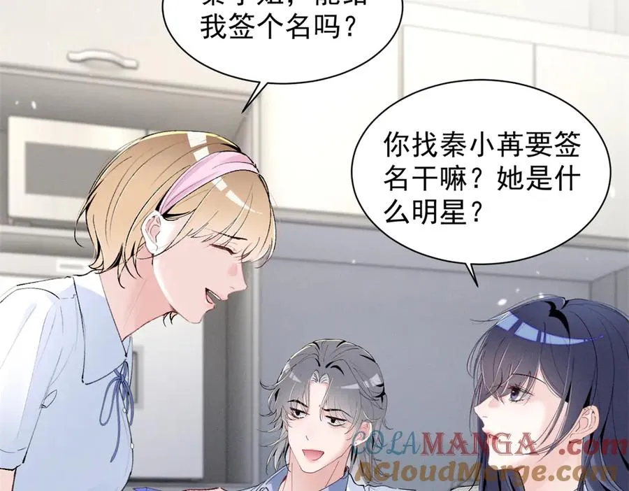 54 就她一个满分呢 第93页