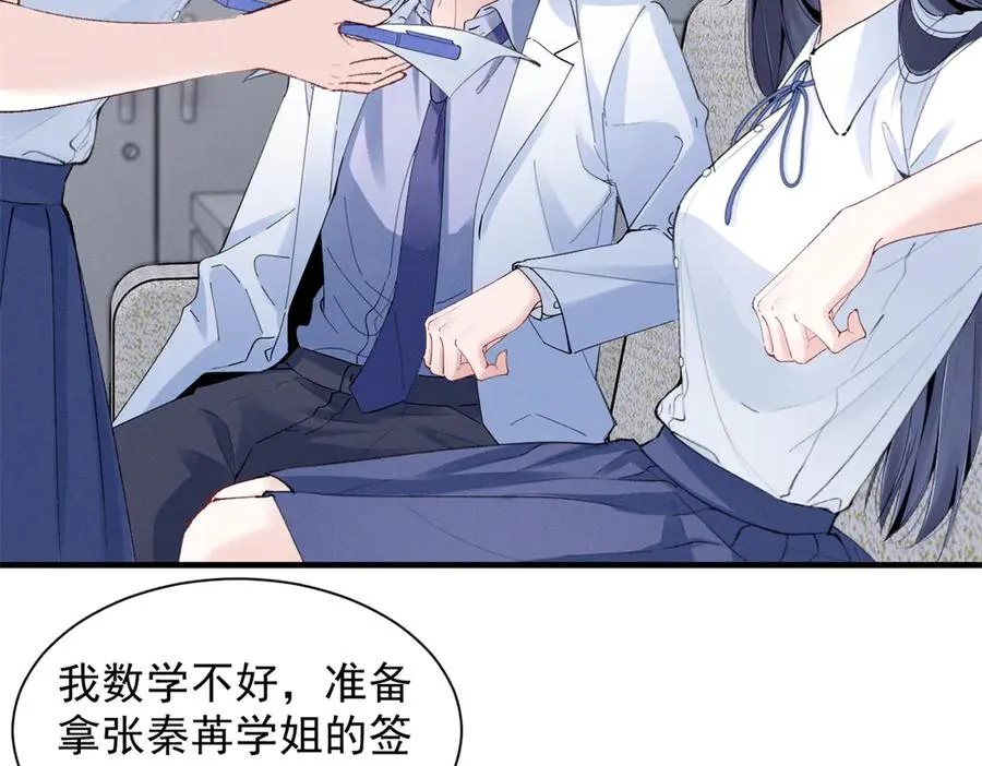 54 就她一个满分呢 第94页