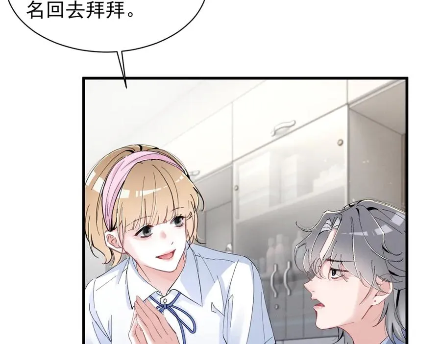 54 就她一个满分呢 第95页