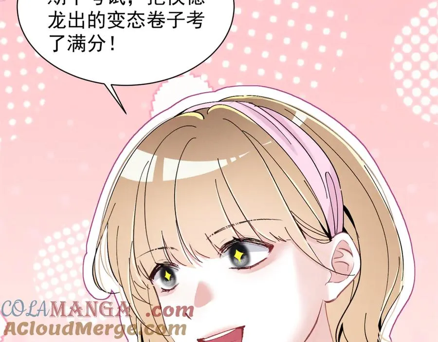54 就她一个满分呢 第97页