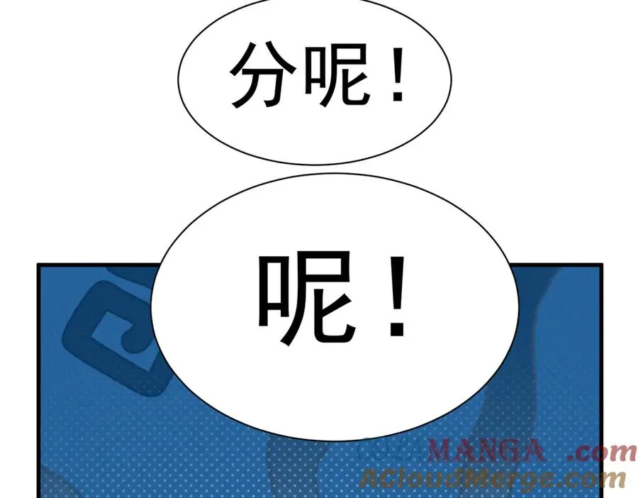 54 就她一个满分呢 第101页