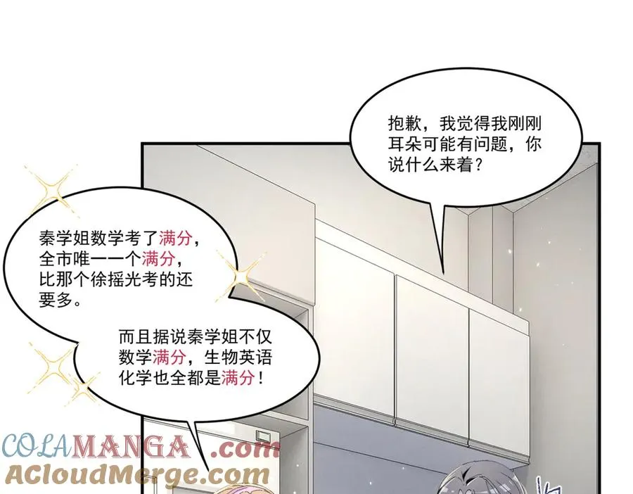 55 新来的转学生 第5页