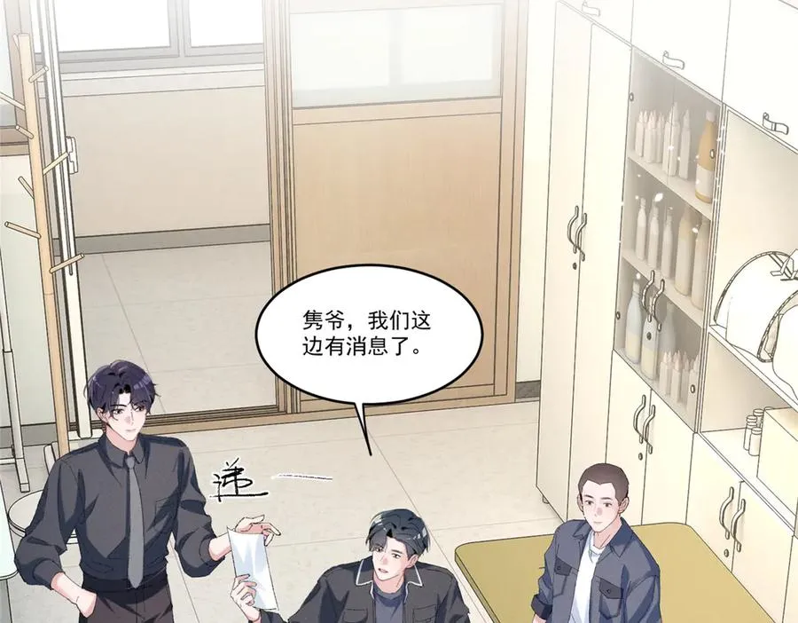 55 新来的转学生 第22页