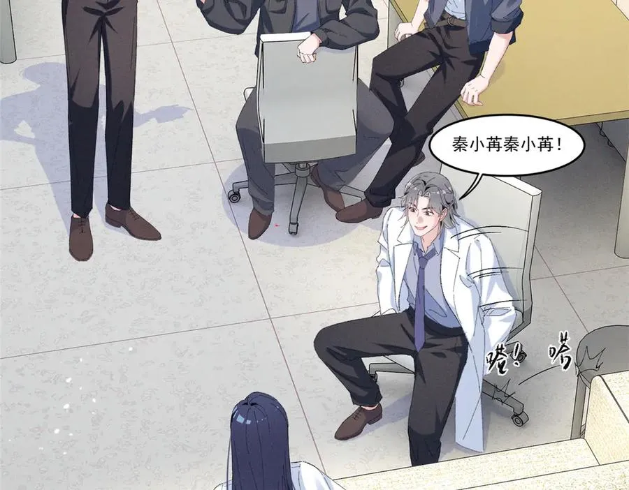 55 新来的转学生 第23页