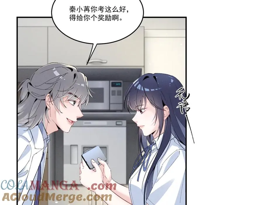55 新来的转学生 第25页