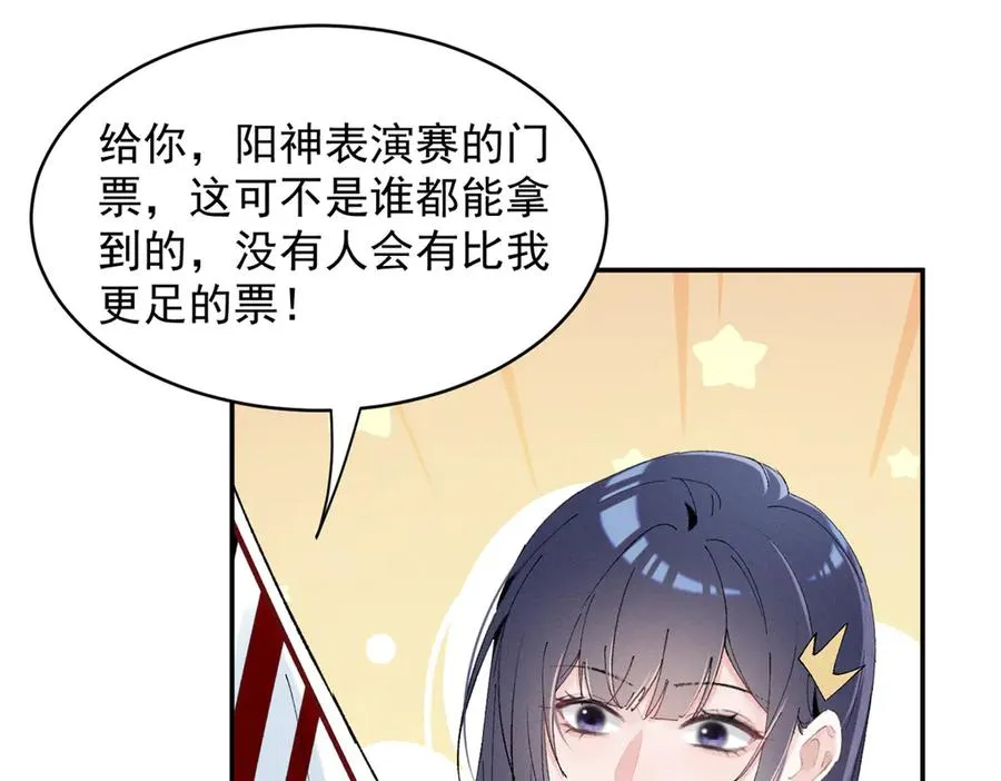 55 新来的转学生 第27页