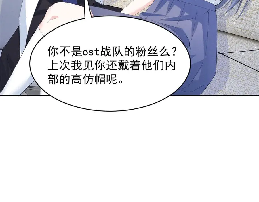 55 新来的转学生 第31页