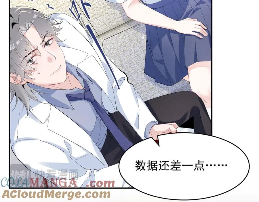 55 新来的转学生 第33页
