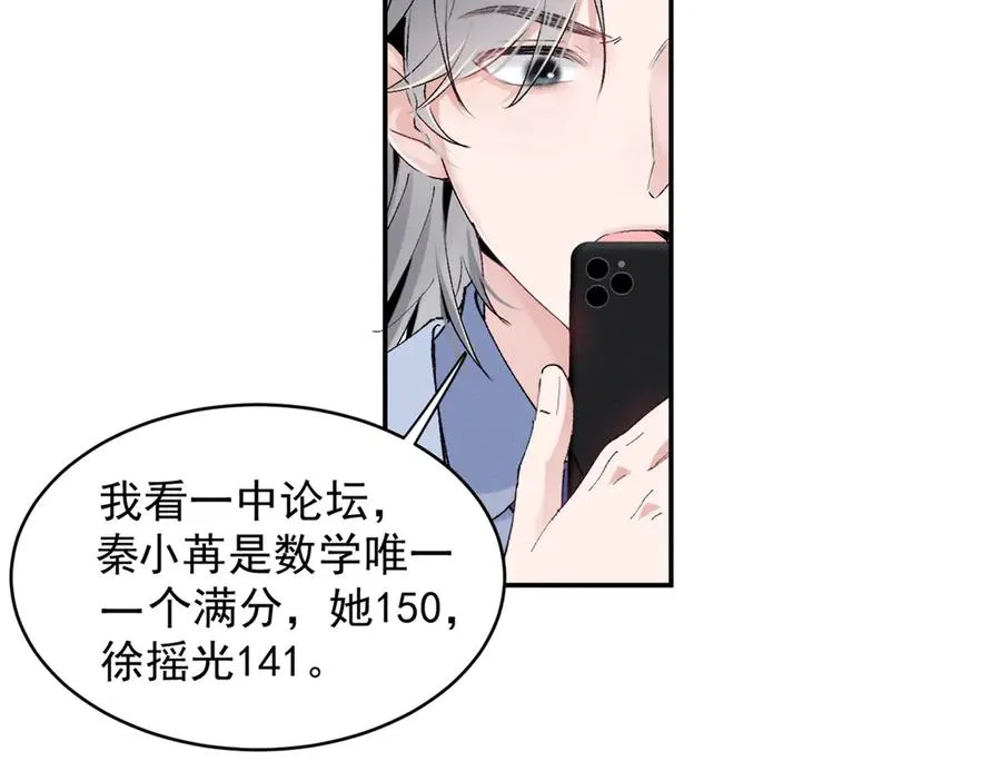 55 新来的转学生 第39页