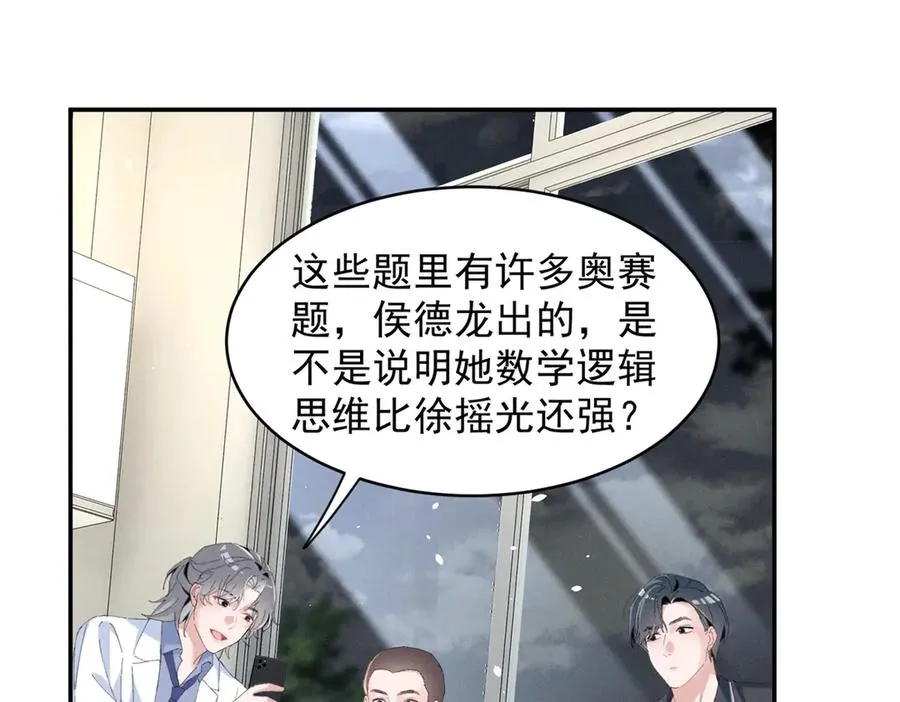 55 新来的转学生 第40页