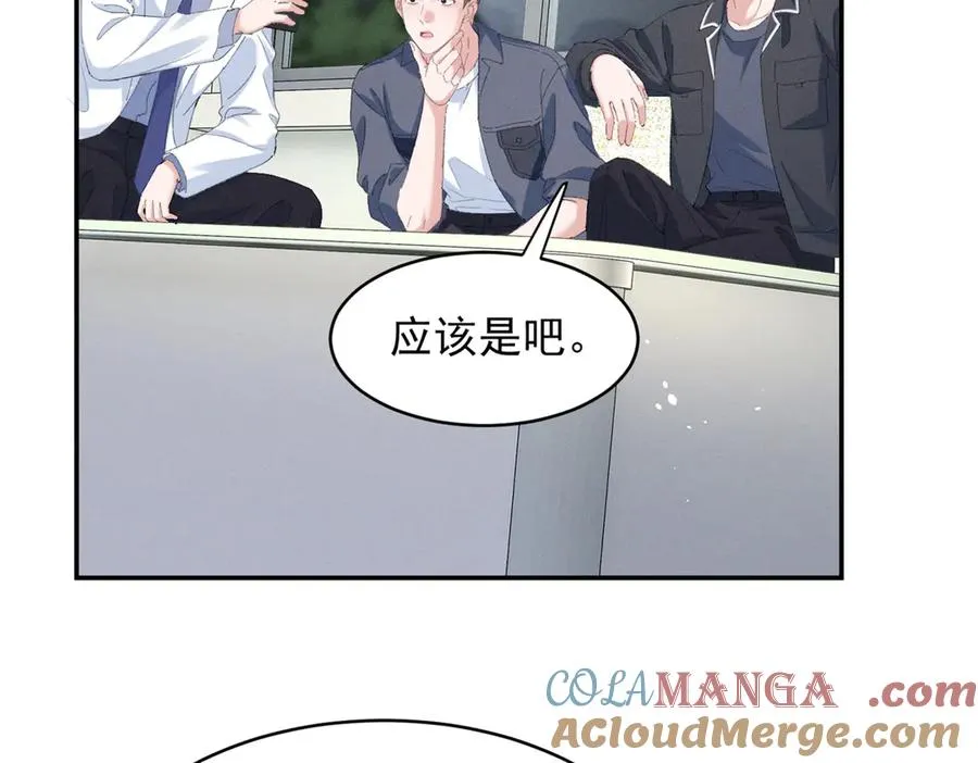 55 新来的转学生 第41页