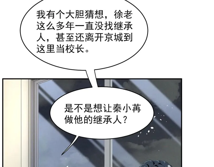 55 新来的转学生 第42页