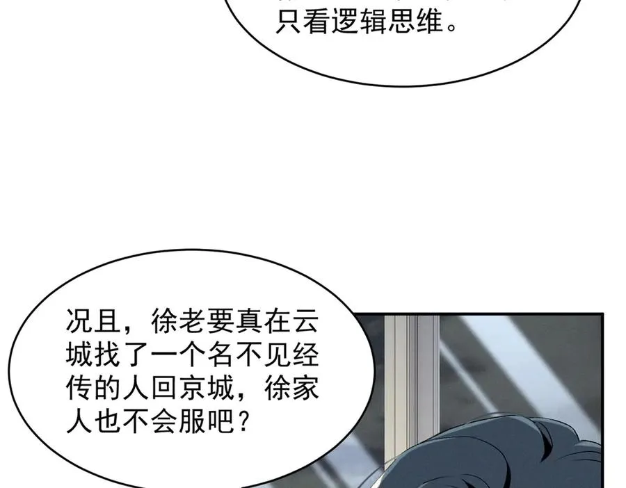 55 新来的转学生 第44页