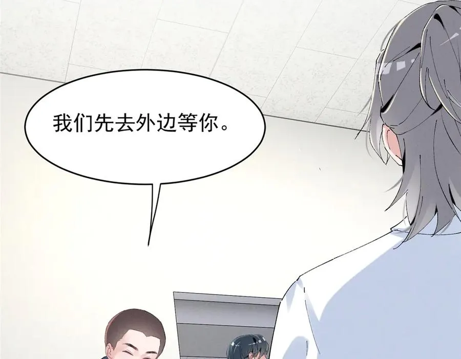 55 新来的转学生 第47页