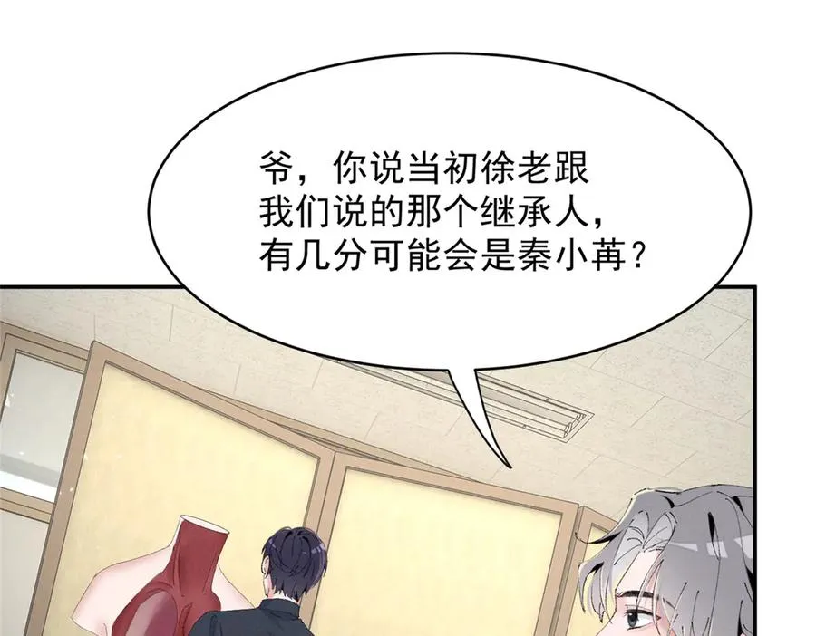 55 新来的转学生 第50页