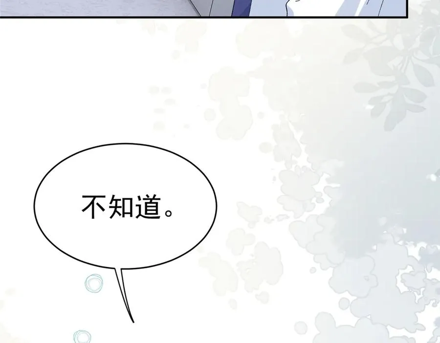 55 新来的转学生 第52页
