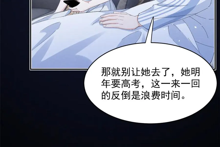 55 新来的转学生 第59页