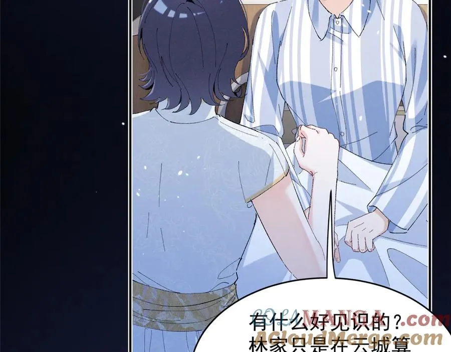 55 新来的转学生 第61页