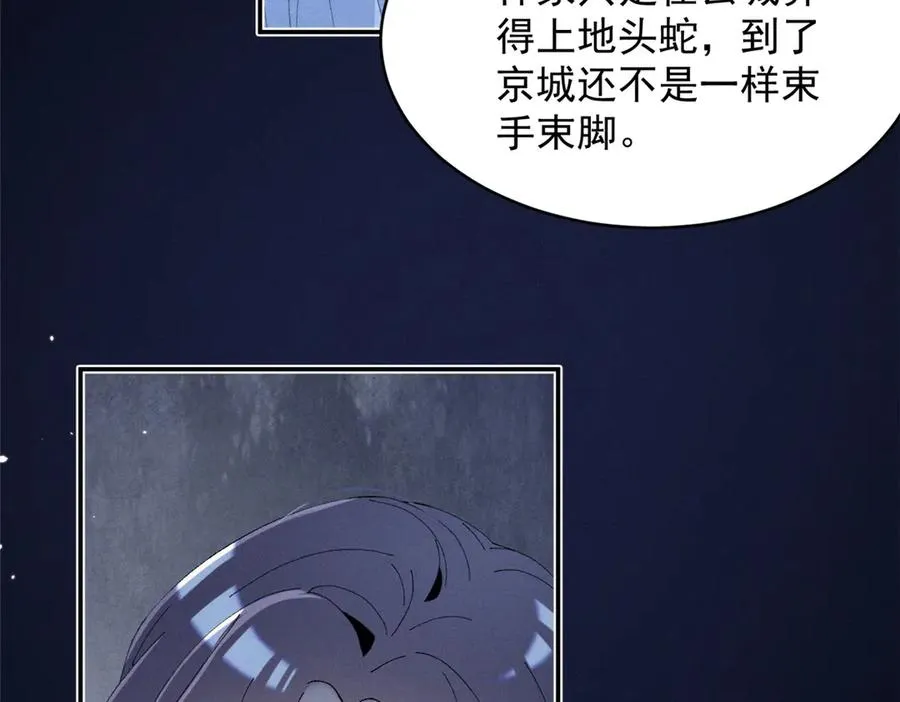 55 新来的转学生 第62页