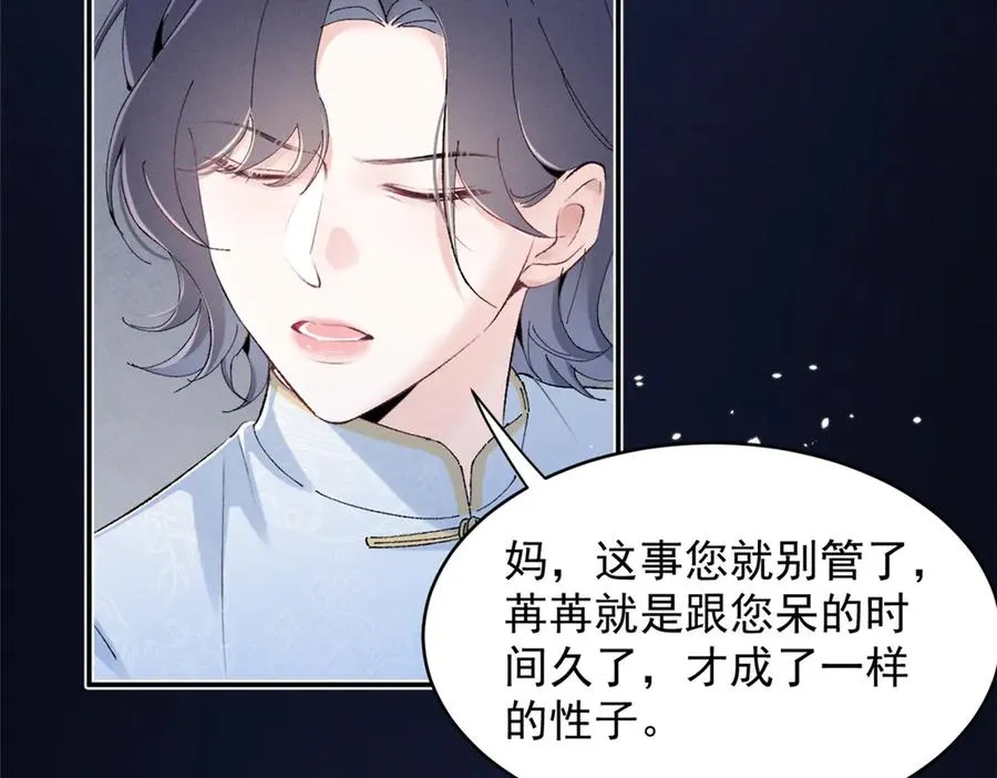 55 新来的转学生 第63页