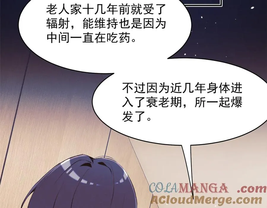 55 新来的转学生 第65页