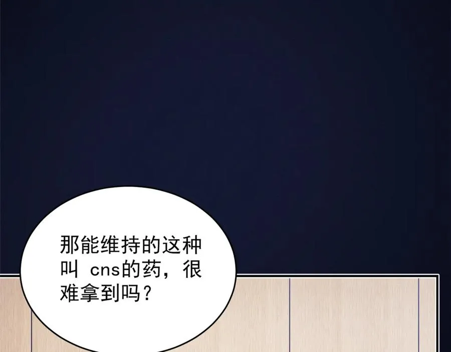 55 新来的转学生 第68页