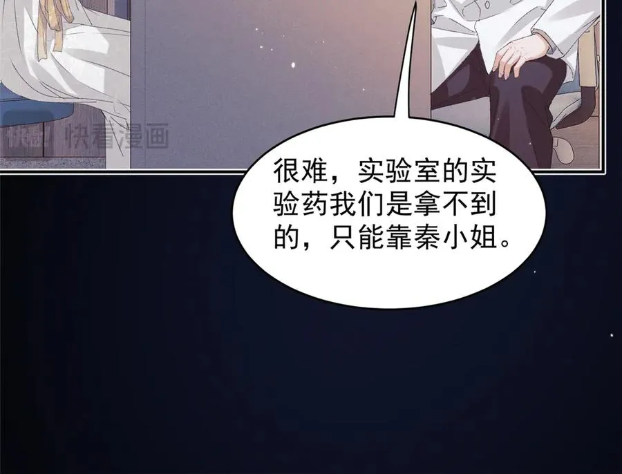 55 新来的转学生 第70页