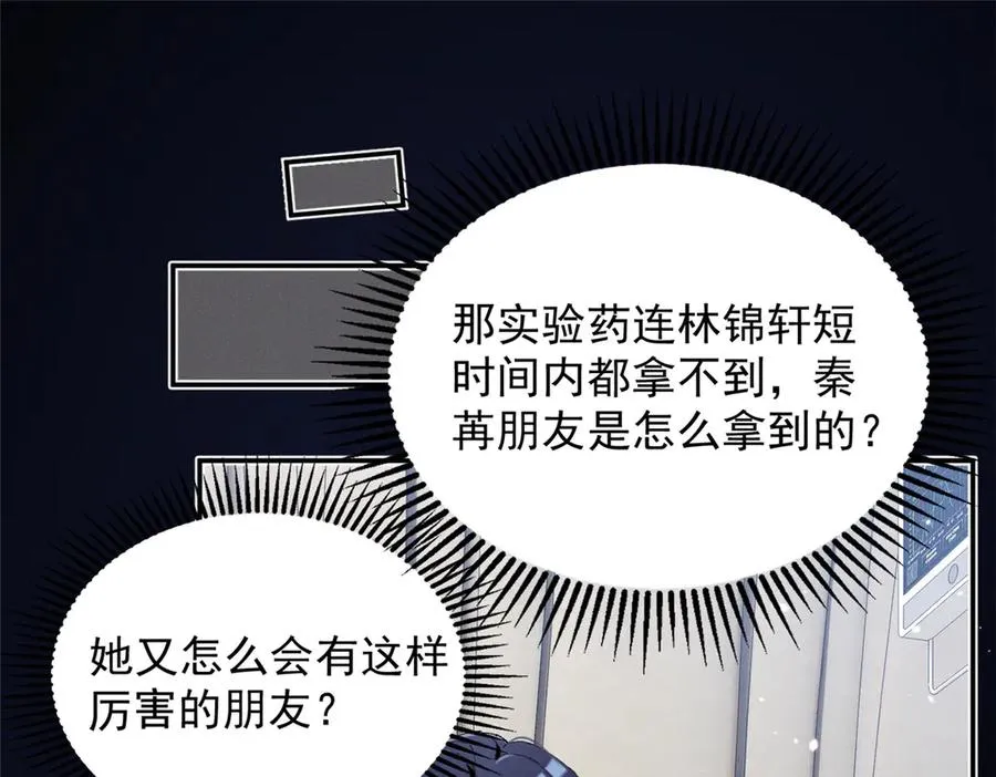 55 新来的转学生 第71页