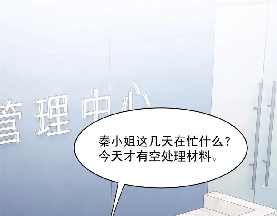 55 新来的转学生 第76页
