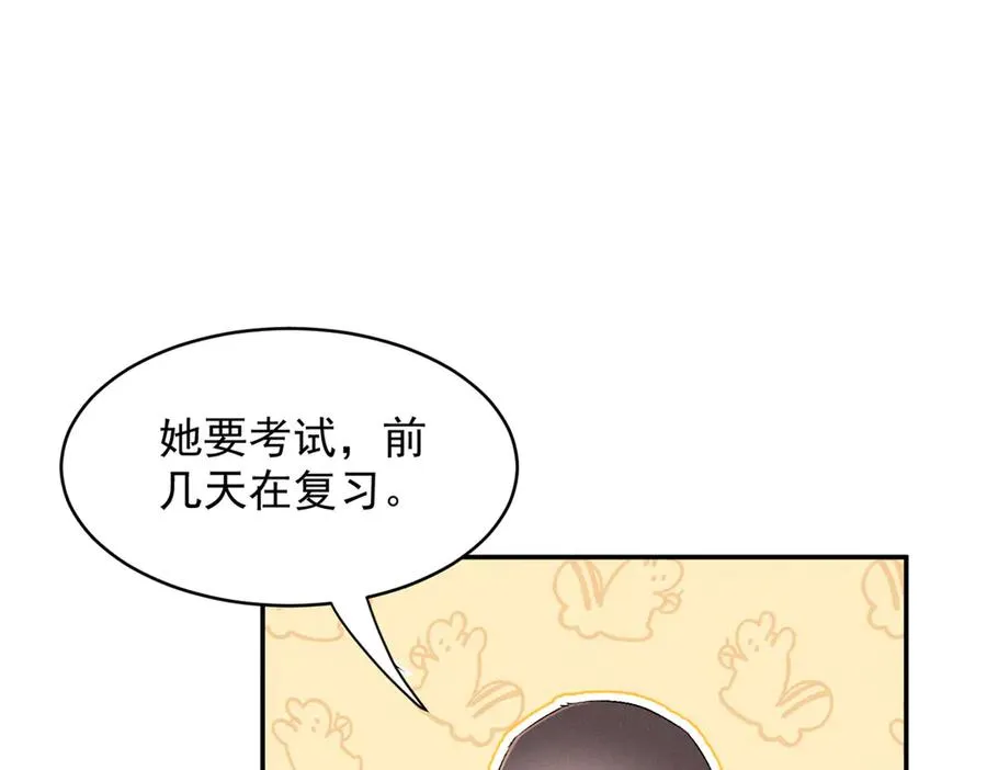 55 新来的转学生 第79页