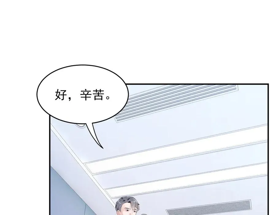 55 新来的转学生 第82页