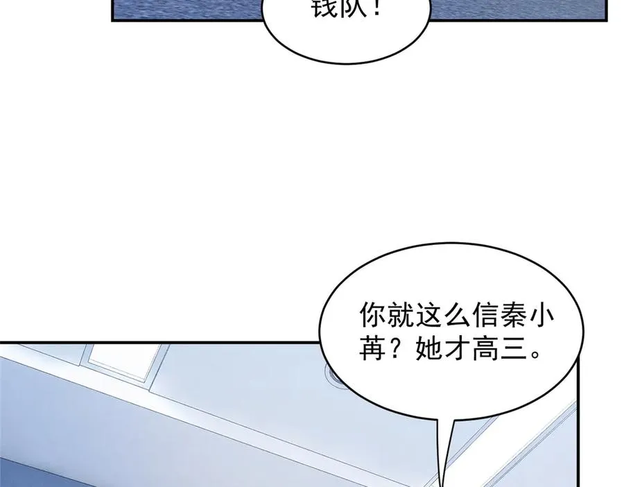 55 新来的转学生 第84页